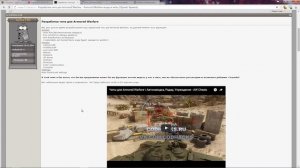 Armored Warfare | Внимание Читеры!