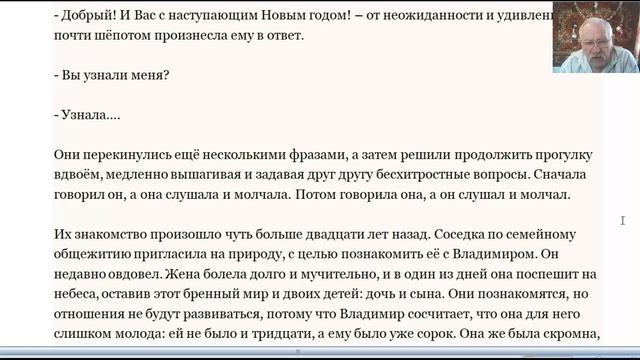 В ожидании нового года. (рассказ). смотреть онлайн