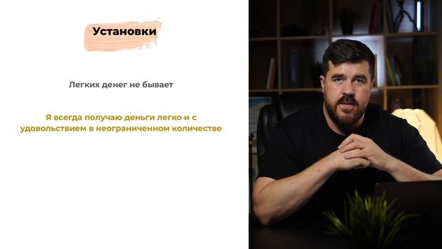 День 2 0 Урок 'Мышление' 4 смотреть онлайн