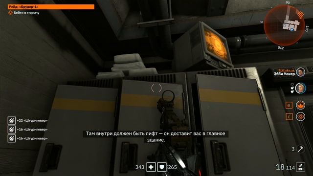 Прохождение Wolfenstein Youngblood - Часть 6:Брудер - 3 , Брудер -1 смотреть онлайн