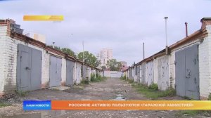 Россияне активно пользуются «гаражной амнистией»