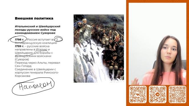 ПАВЕЛ 1 для ЕГЭ ЗА 18 минут | ИСТОРИЯ | 99 БАЛЛОВ смотреть онлайн