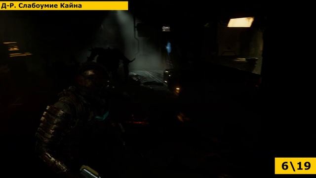 Dead Space Remake - Все улучшения, оружие, узлы, журналы и т. д. | Глава 5 смотреть онлайн