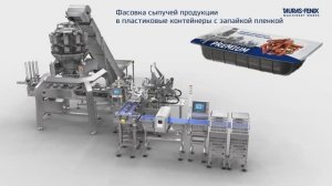 Фасовка сыпучей продукции в пластиковые контейнеры с запайкой пленкой на оборудовании Пастпак ОР