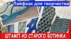 Инструменты для творчества своими руками из старых вещей