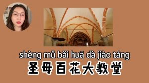 【ENG SUB】HSK2—3 Slow Chinese stories｜listening practice：假期安排