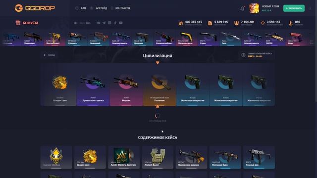 GGDROP - ГЛОБАЛЬНОЕ ОБНОВЛНЕИЕ + АБУЗИМ САЙТ и ПРОМОКОД на ГГДРОП 2021!