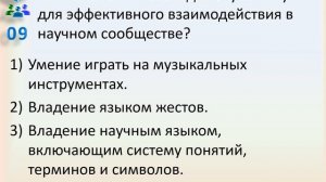 Б5 03 Роль биологии в жизни современного человека