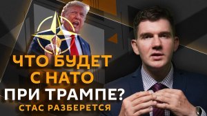 Стас разберется. Ближний Восток, США и НАТО, курс биткоина и запрет на соцсети