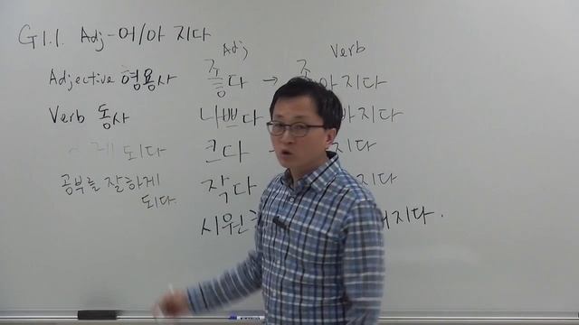 Intermediate G1.1. ~어/아 지다 [Korean Grammar] смотреть онлайн