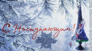 НЕВЕРОЯТНЫЕ НОВОГОДНИЕ ЁЛКИ