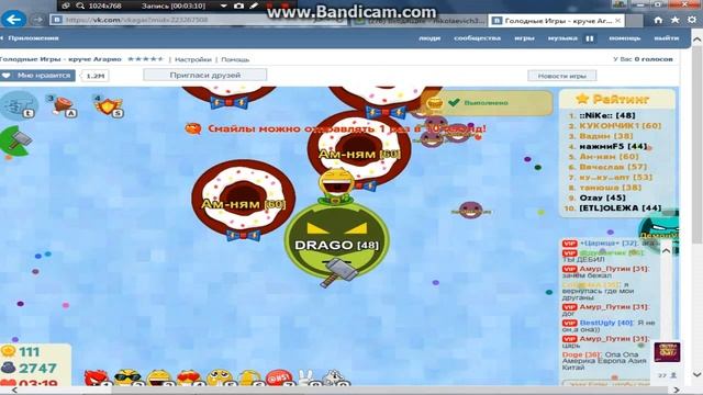 Агарио Голодные Игры! смотреть онлайн