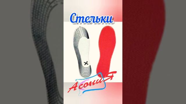 Стельки Асония при пяточных шпорах #асония #shortsvideo #пяточнаяшпора смотреть онлайн