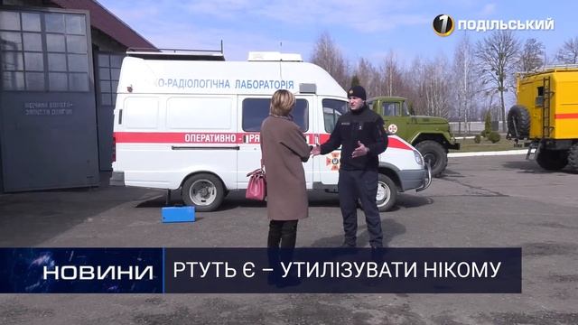 Розбився термометр? Віник не врятує. Перший Подільський 10.03.2020 смотреть онлайн