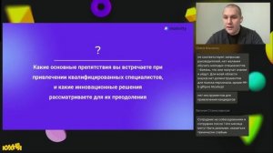 0. Вступление. О конференции «Кадровый вакуум»