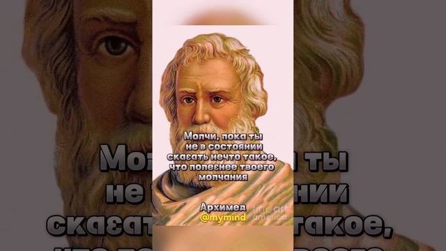 Философы Мира 3-4 век #мудрость #мудрыеслова #цитаты #мудрецы #мыслители #мудростьмысли  #великиеум