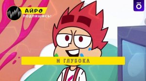 ПЕСНЯ ПРО ДАНТЕ - АЙРО | #13КАРТ: ФИЛОСОФИЯ СПОКОЙСТВИЯ КЛИП