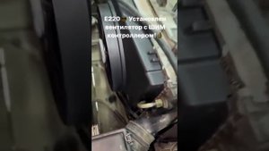 W124 установлен вентилятор охлаждения с ШИМ адаптером