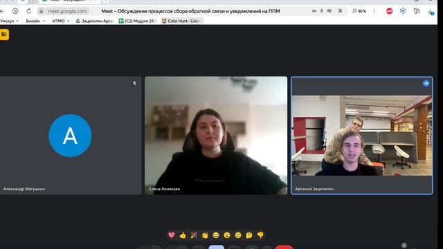 Созвон с Еленой
