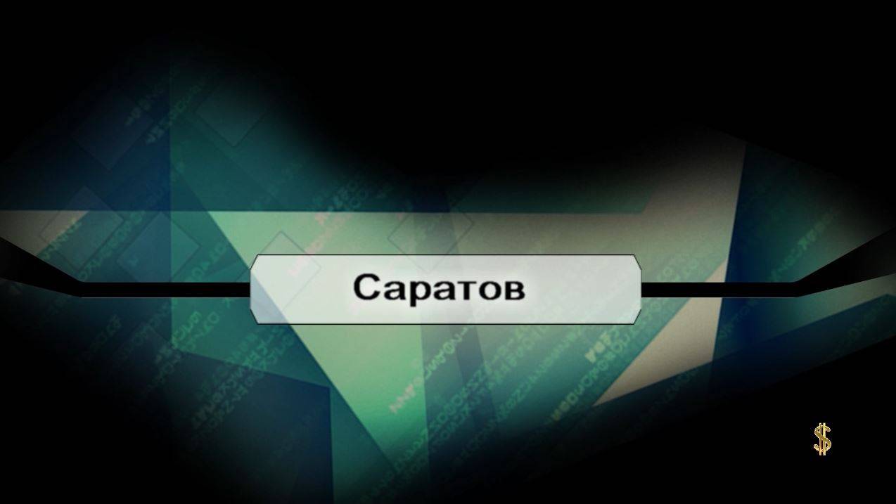 Автопутешествие Кострома - Саратов