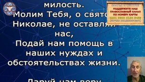 ЧУДОТВОРЕЦ НИКОЛАЙ умоляет Вас 2 минуты... ЧУДО случится до заката солнца. Не игнорируйте молитву