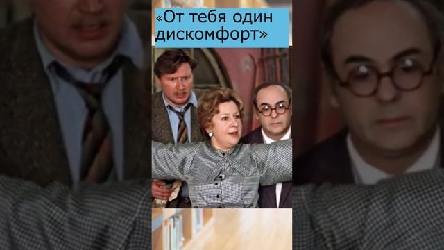 Покровские ворота. Лучшие цитаты из фильма! #цитаты #афоризмы #кино #советскоекино #покровскиеворот