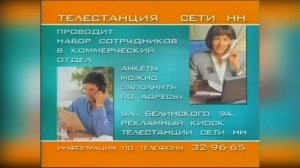 ТВ в деталях: Регион. Выпуск 1. Сети НН (Нижний Новгород)