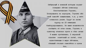 Герои Курской битвы