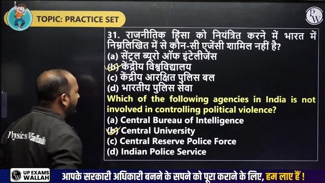 UP Police Re Exam 2024 Reasoning | UP Police Reasoning Practice Set | UP Constable Reasoning- Pulki