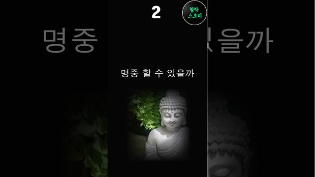 🧡지치고 힘들 때 현실적인 석가모니 인생조언 ㅣ 부처님 말씀 ㅣ 붓다 가르침 ㅣ철학 스토리 Sep.5 смотреть онлайн