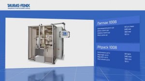 ПИТПАК 1008 + дозатор проточного типа: фасовка и упаковка макарон в пакеты увеличенного объёма