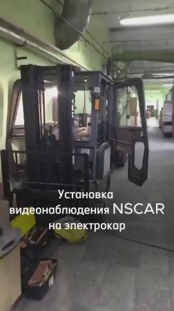 Установка видеонаблюдения NSCAR на электрокар предприятия Вахруши-Литобувь