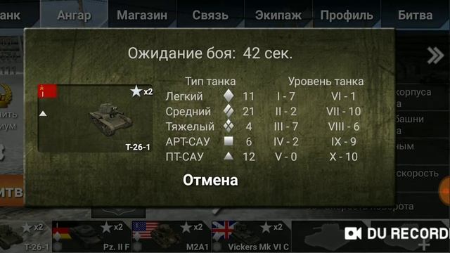 Танки скачал не давно так что не пишите что я рак смотреть онлайн