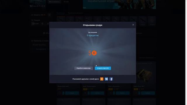 WarFace Стоит ли покупать ящеки с кредитами на маркете. смотреть онлайн