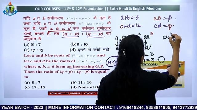 CUET || ICAR 2022 || MATHS DOMAIN SUBJECT || DOMAIN SUBJECT CHEMISTRY, BIOLOGY,MATHS,PHYSICS