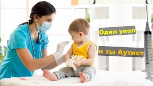 Как моего сына превратили в Аутиста