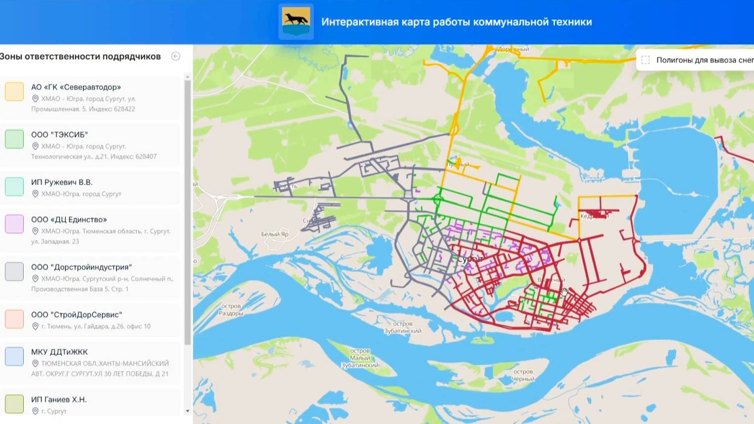 Сургутяне следят за уборкой снега по интерактивной карте