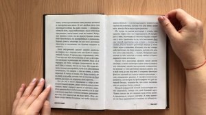 1. Читаем вместе | «Пока-я-не-Я» Дмитрий Троцкий | Введение