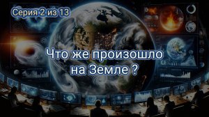 Серия 2. Как НАСА фабрикует фейки. Раскрываем секреты "полетов в космос".