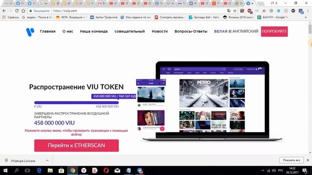 НОВИНКА "VIYLY" 50 токенов бесплатно!!! Уже торгуется на бирже! Аналог youtube! смотреть онлайн