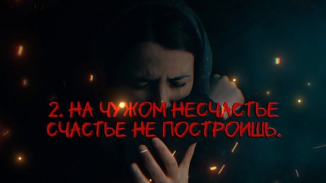 Три поговорки работают