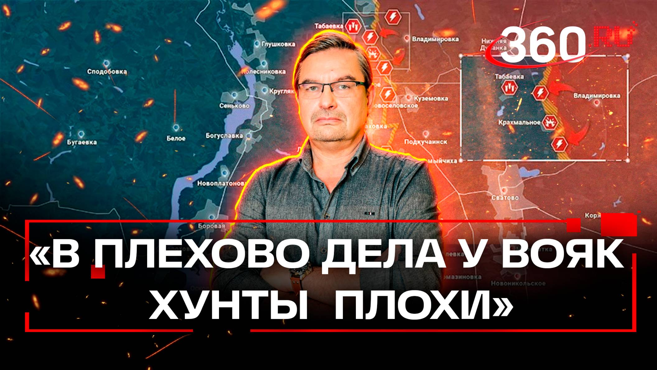 Дела ВСУ в Плехово действительно плохи: сводка СВО от политолога Михаила Онуфриенко от 13 ноября