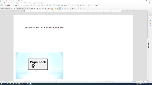 3 клас урок 1 LibreOffice Writer .Ознайомлення з деякими функціями редагування тексту. смотреть онлайн