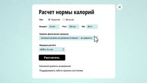 Как правильно похудеть и набрать мышечную массу.