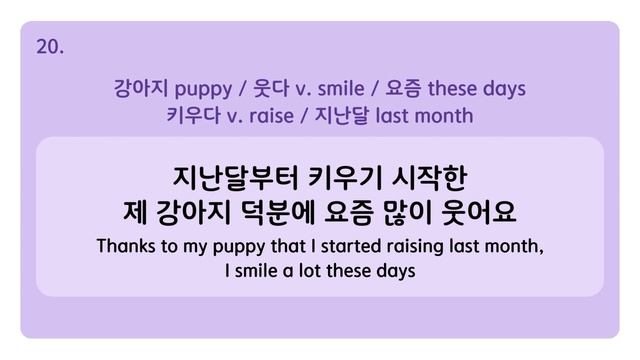 덕분에 Thanks to : Korean grammar practice (intermediate) смотреть онлайн