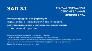 1 окт 2024 | Зал 3.1 | 12:00-13:30