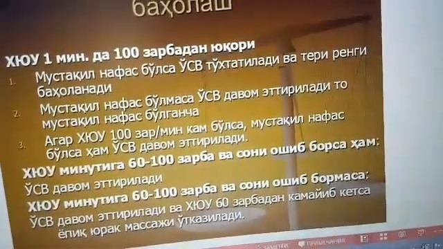 Плацентар етишмовчилик, Хомила дистресси 1 2