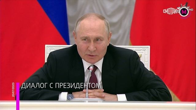 Мегаполис - Диалог с Президентом - Россия смотреть онлайн