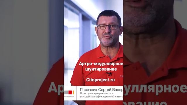 Лечение артрозов коленного сустава. Инновационный метод лечения артроза.