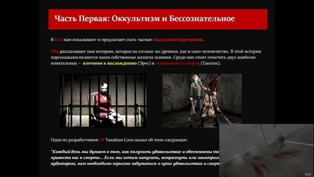 БЕССОЗНАТЕЛЬНОЕ ▰▰▰ [Часть 1] ▰▰▰ [Оккультизм Сайлент Хилла 2]